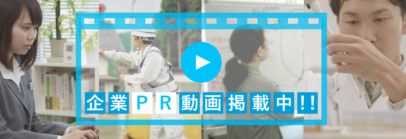 企業PR動画